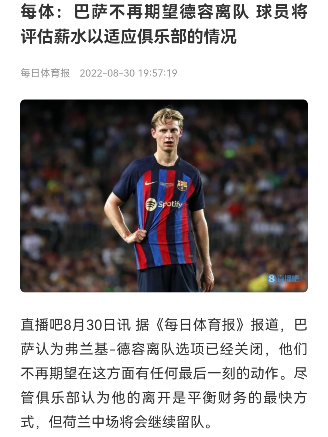 2025世俱杯直播-胜负悬念足球盛事，玩家目不转睛的简单介绍